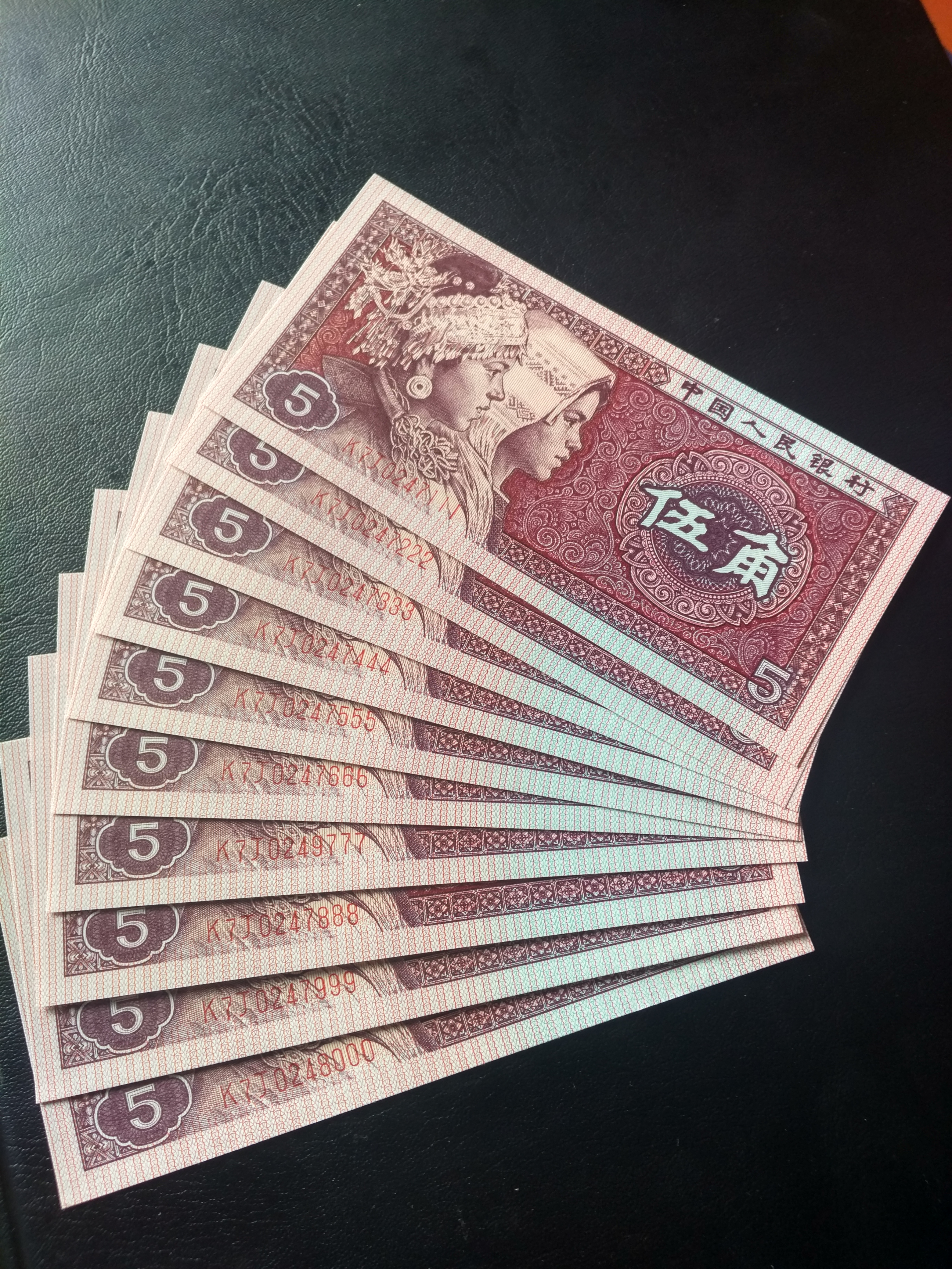 1980年五毛钱豹子号一组,0