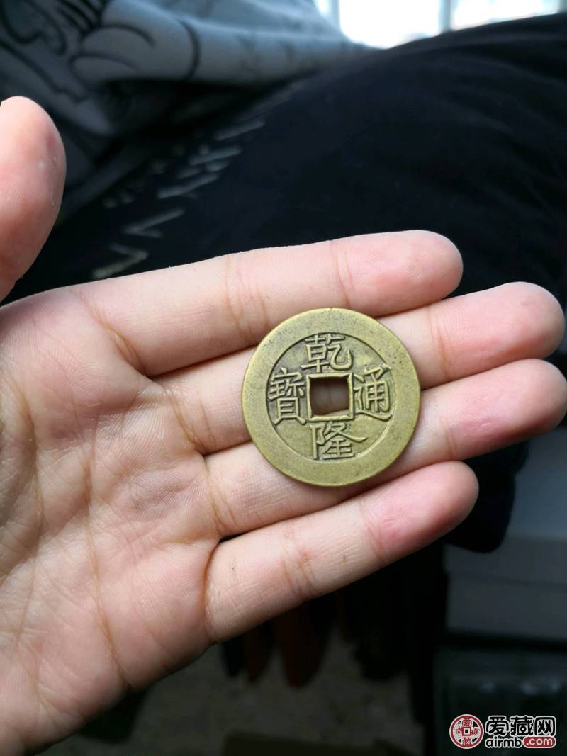黄亮乾隆通宝母钱一枚!26.