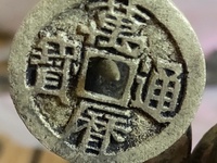 洪武通宝铜币多不多