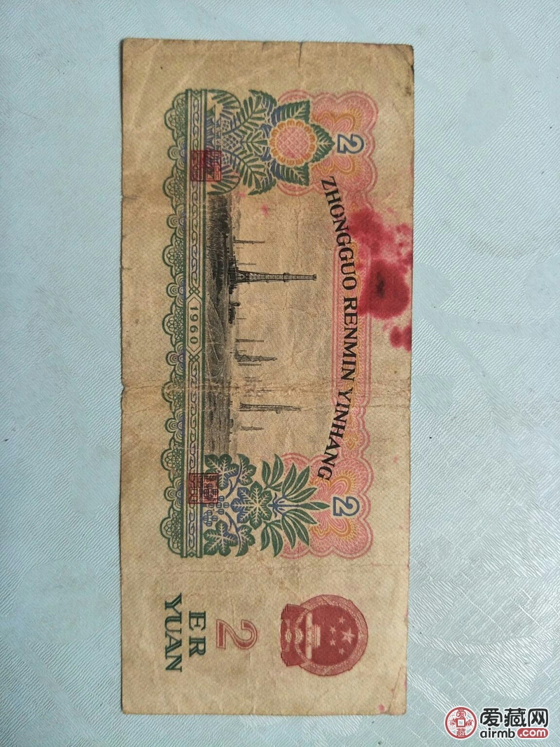此张为60年两元车工古币特征是有空心五真假_图片_价格_评级-3版币-爱