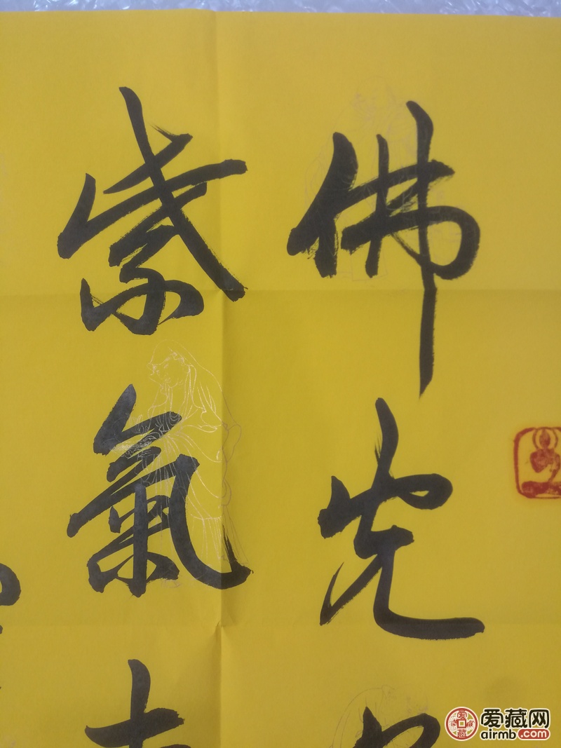 星云大师书法