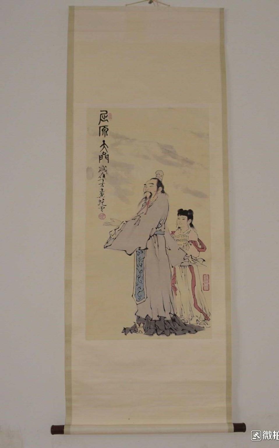 范曾《屈原天问》宣纸卷轴挂画中