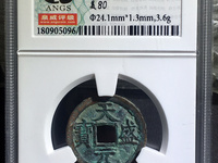 天盛元宝背西市场价格是多少
