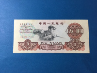 1960年5元人民币三罗马价格