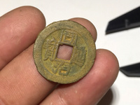 同治通宝怎么辨别