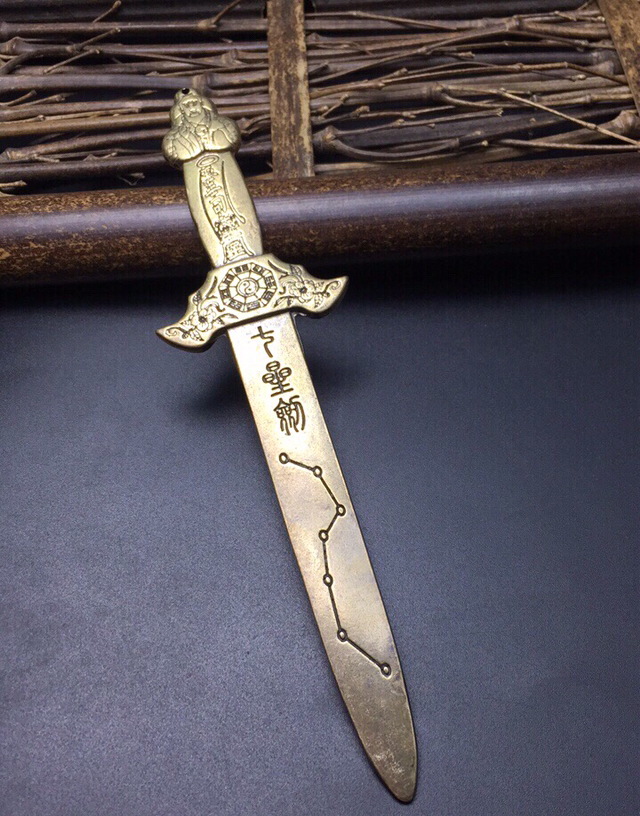 纯铜七星剑,辟邪剑,材质黄铜