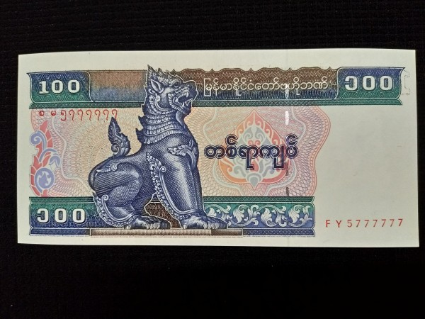 缅甸外币100缅甸元,全新unc刀拆绝品,无多余四