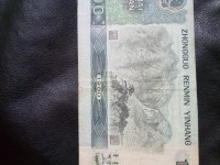 第四版人民币100元1980版