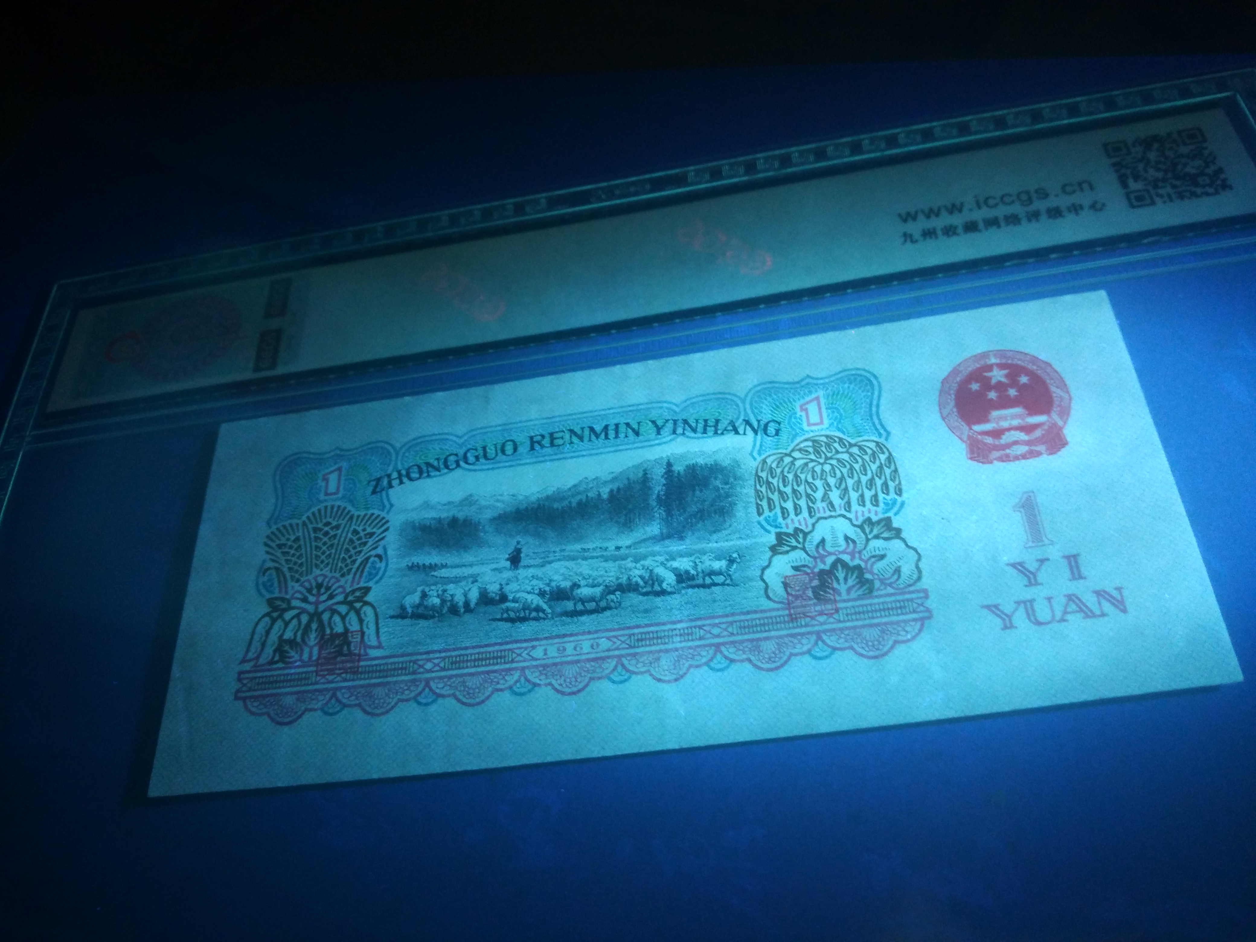 三版拖拉机古币一元,深版古币水