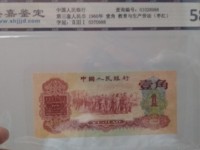 枣红一角纸币收藏价格