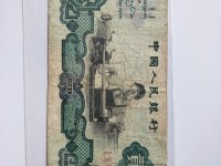 1960年旧2元车工人民币价格