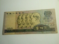 1980年100纸钱