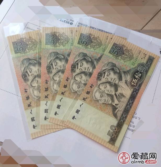 第四套人民币8050四联割爱一