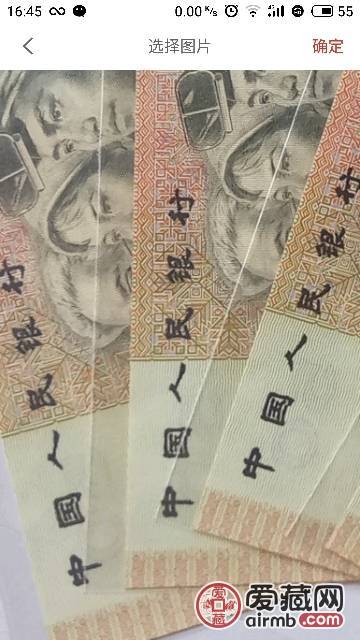 第四套人民币8050四联割爱一