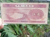 1953年的5角纸币价格