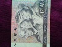 第四版1990年50元人民币价格