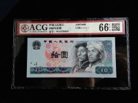 10元纸币1980年多少钱