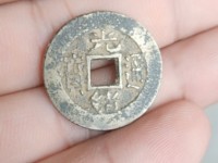 光绪通宝背金图片价格