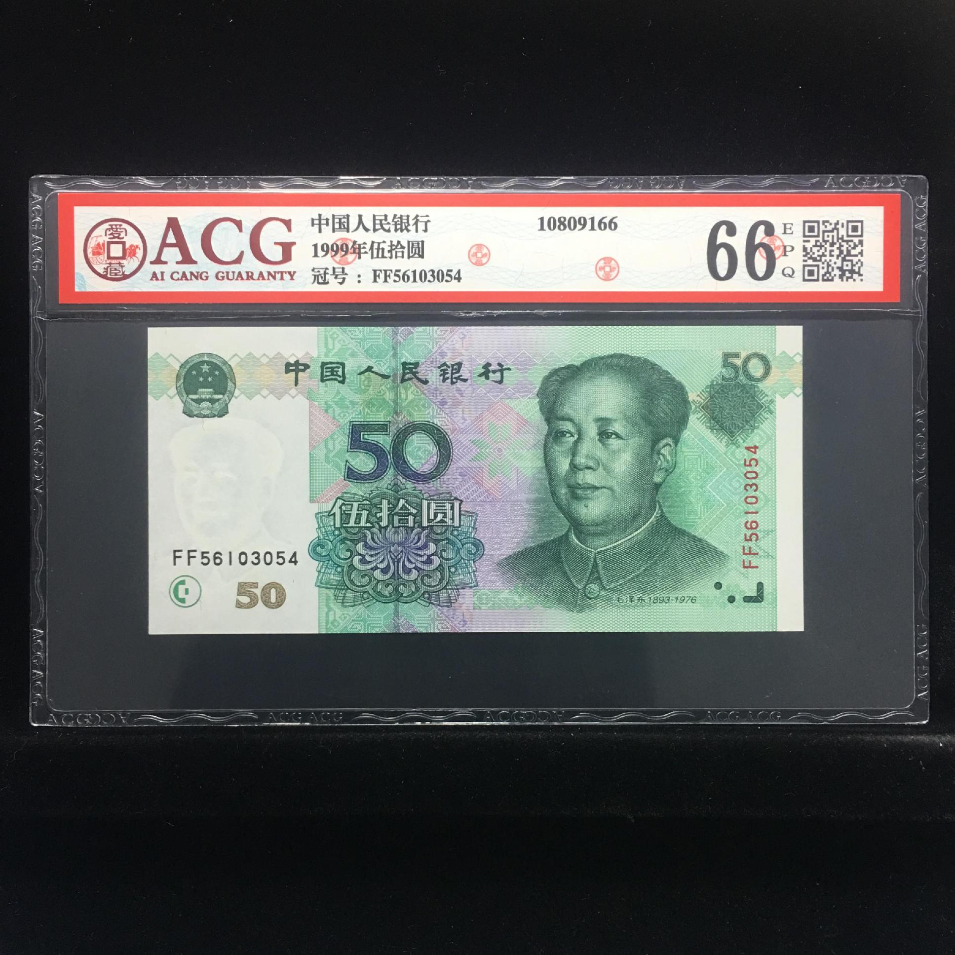 爱藏严评9950稀少天王双冠f