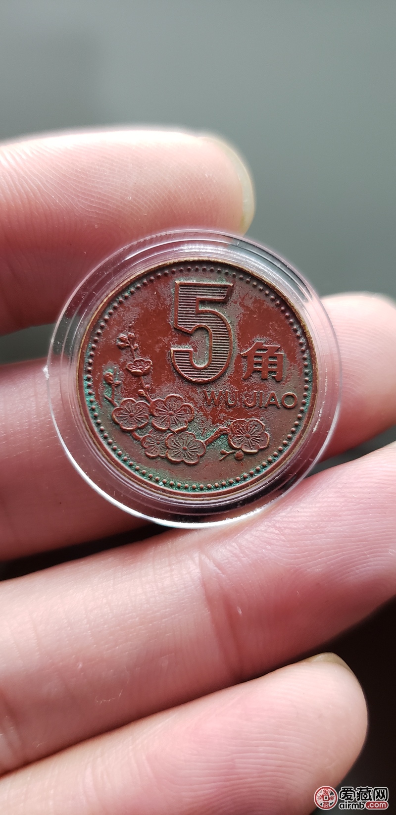1999年梅花五角极品红色老包浆一枚包浆厚重实