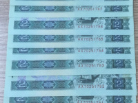 1980版的2元纸币