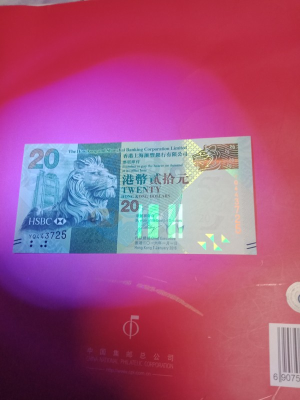 中秋纪念钞面值20元港币,全新吉庆佳节纪念钞·中秋