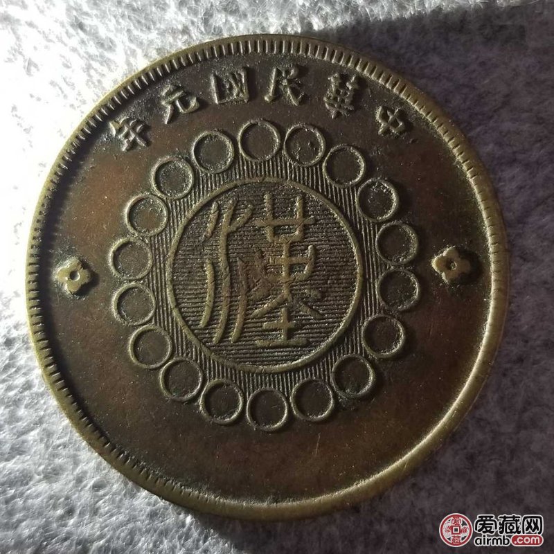 四川省军政府造,四川铜币五十文