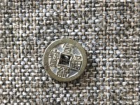 宣统通宝小平钱价格与图片