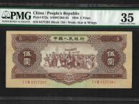 1953年红5元人民币价格