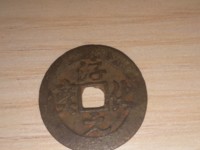 淳化元宝铜钱价格