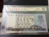 1990年的100元纸币价格表