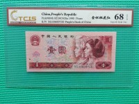1990年的红1元