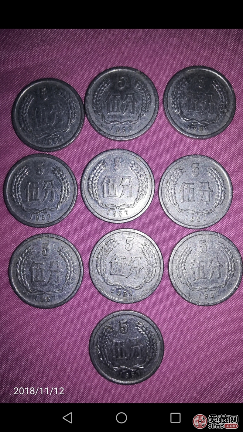 1957年五分硬币,具有极高的