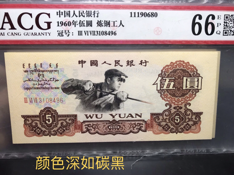 绝品四连三罗马深版炼钢(同冠号