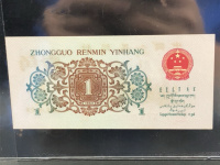 中国人民币第三套1角值多少钱