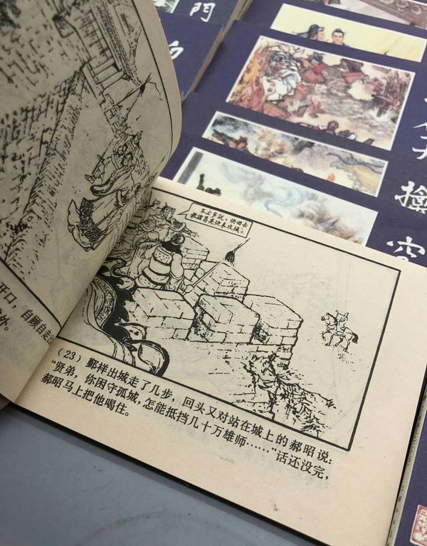 起初各地对连环画的名称也不统一,上海叫"图画书,北京叫"小人书"