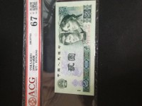 纸币2元1990年