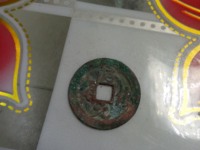 淳化元宝铜质值多少钱讪收孤