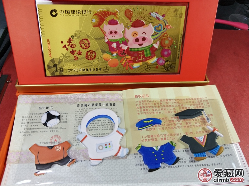 建行猪年贺岁金钞1套,纯金1克