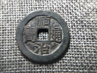 顺治通宝背上宣值多少钱