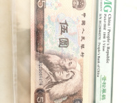 1980年5元人民币能换多少钱