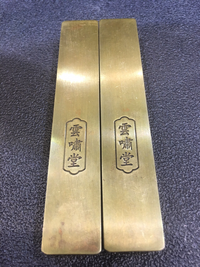 黄铜镇尺百事大吉事事如意云啸堂纯黄真假_图片_价格