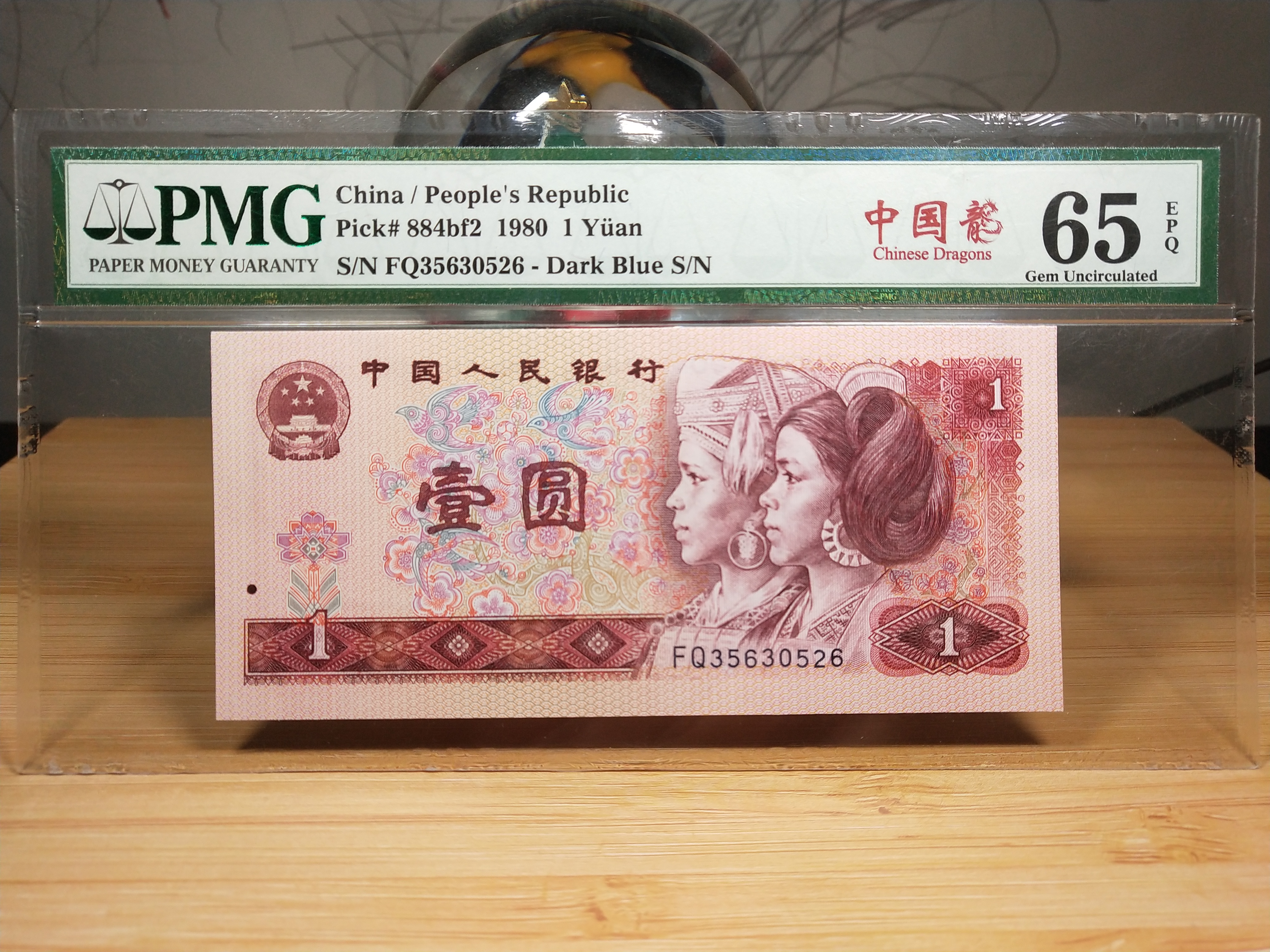 【801中国龙】801中国龙p