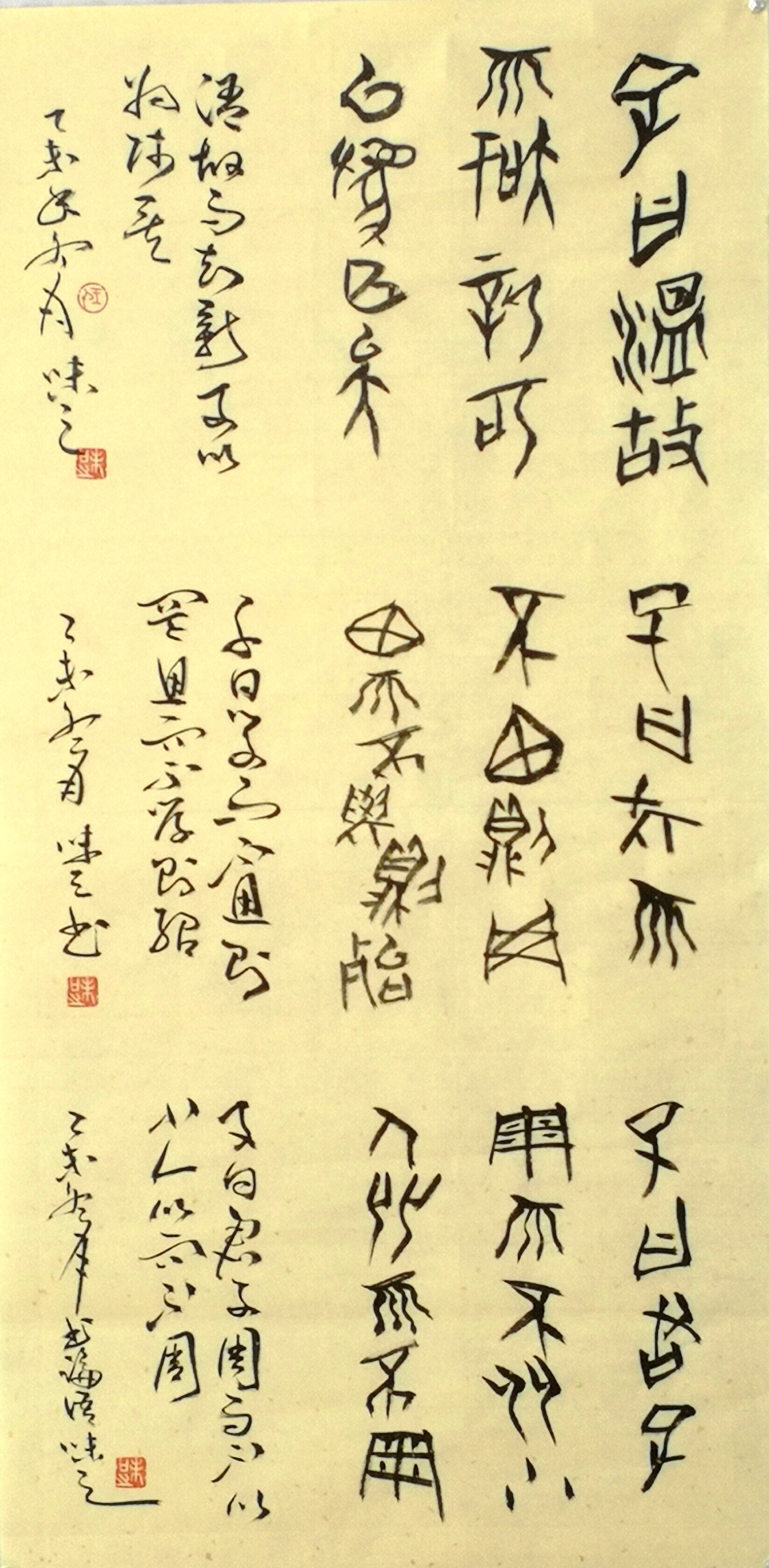 论语三则,编号151,尺寸50