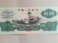 第三套人民币2元(二元)古币水印