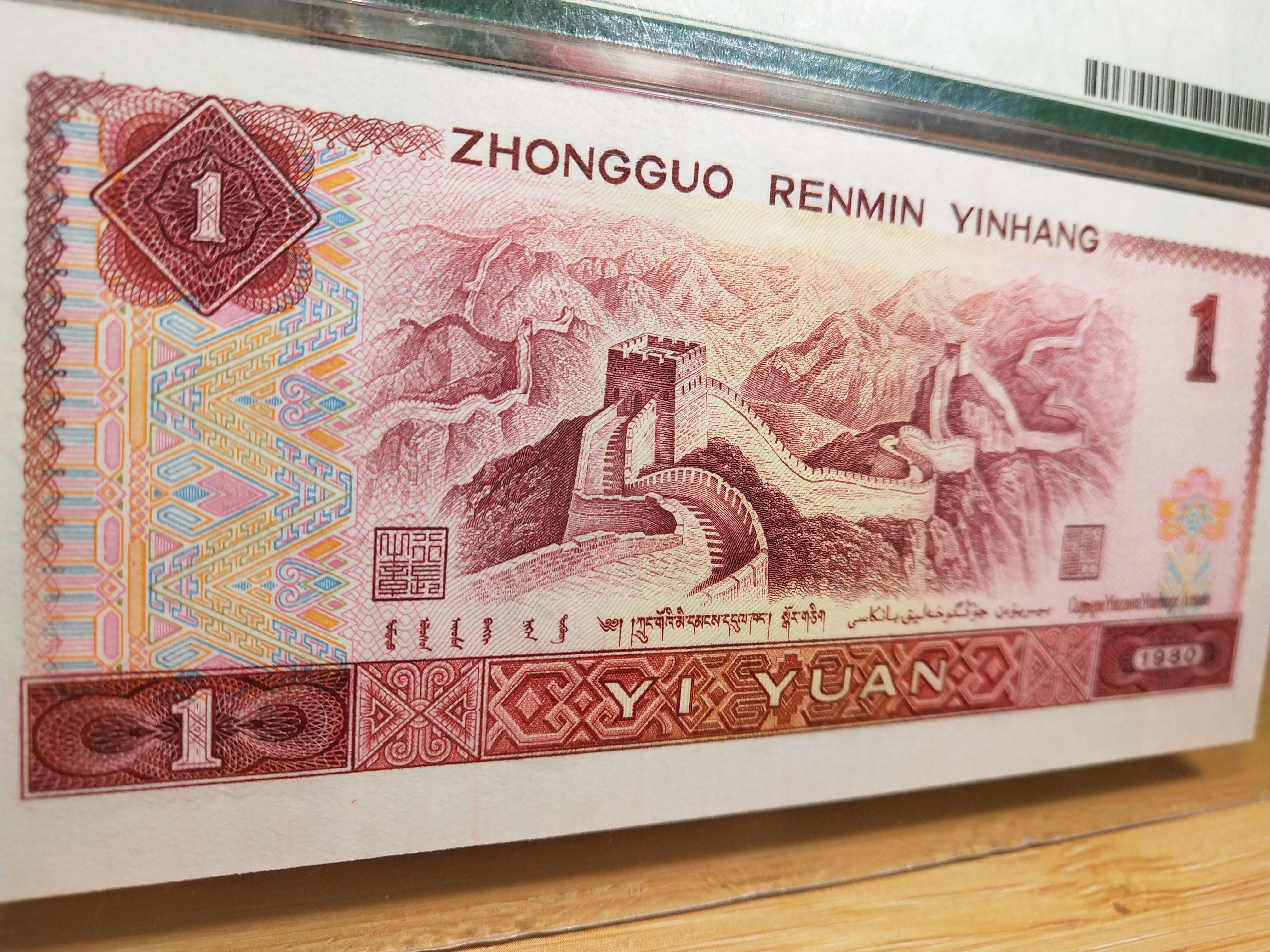 【801中国龙】801中国龙p