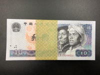 人民币1980版10元