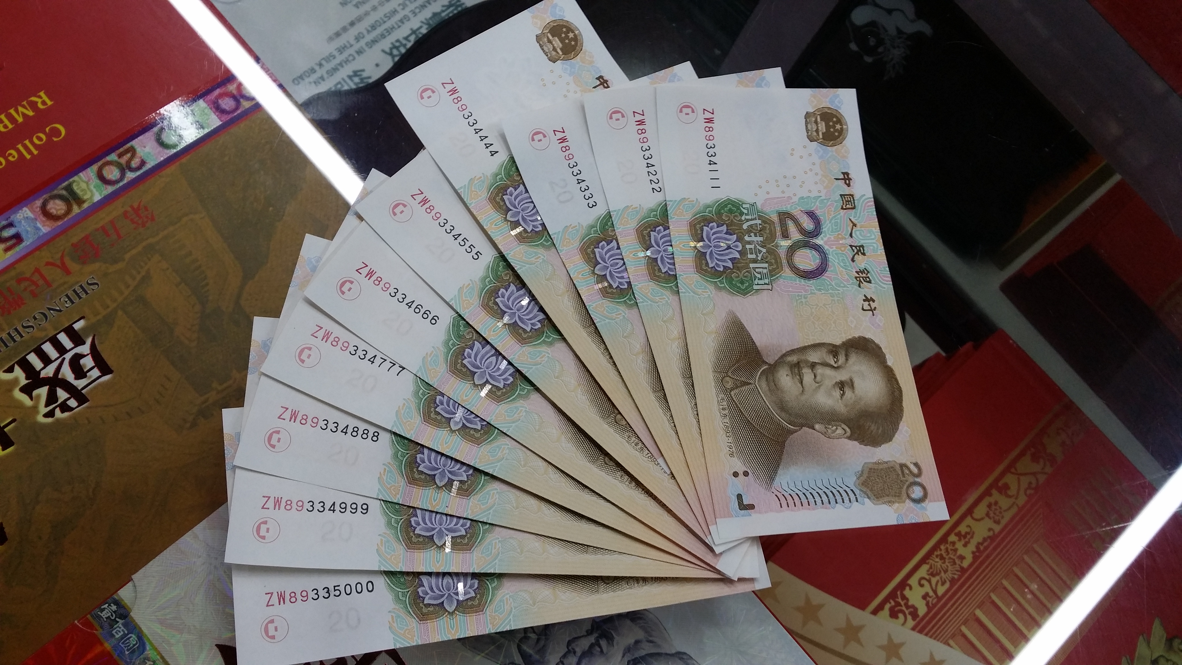 20元,3带4同4444,全新捆拆豹子号一套