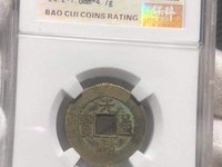 光绪通宝有几种版本