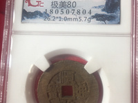 顺治通宝折二图片最新价格